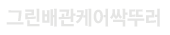 부천누수 로고